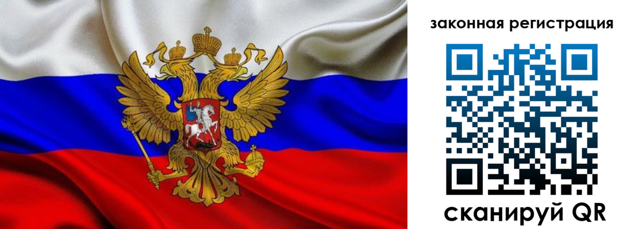 прописка в квартире в Ачинске